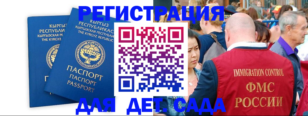 временная регистрация законно в Щучье