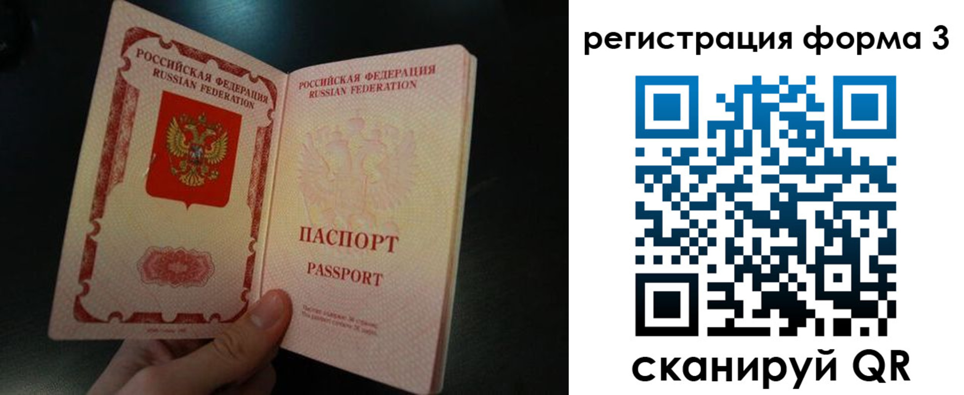 временная прописка в Щучье