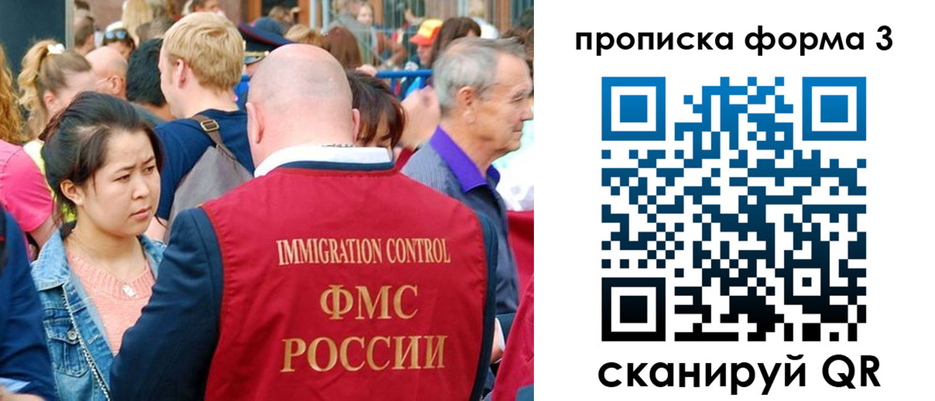 временная регистрация в Щучье