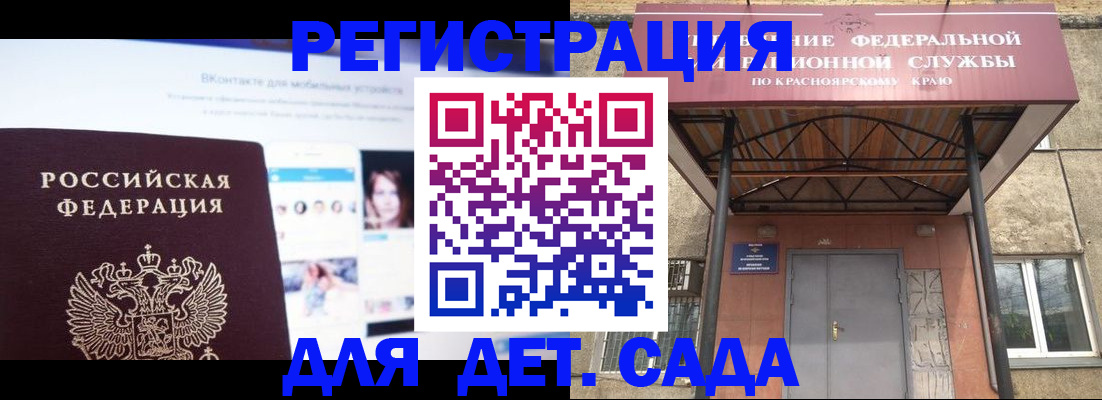 прописка в Щучье