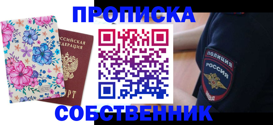 временная регистрация гарантия в Щучье