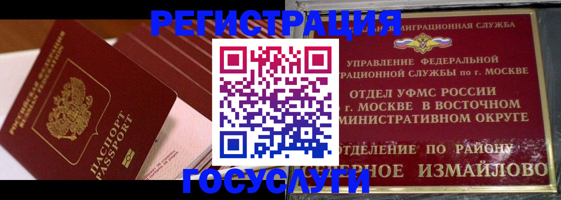 прописка иностранных граждан в Щучье