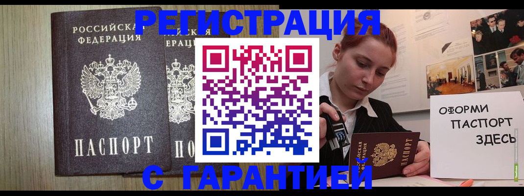 прописка поиск в Щучье